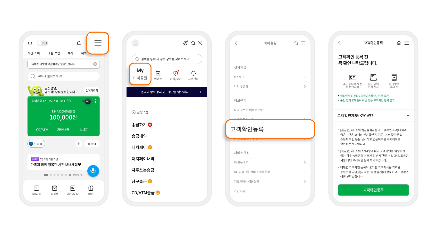 No.1 가상자산 플랫폼, 빗썸