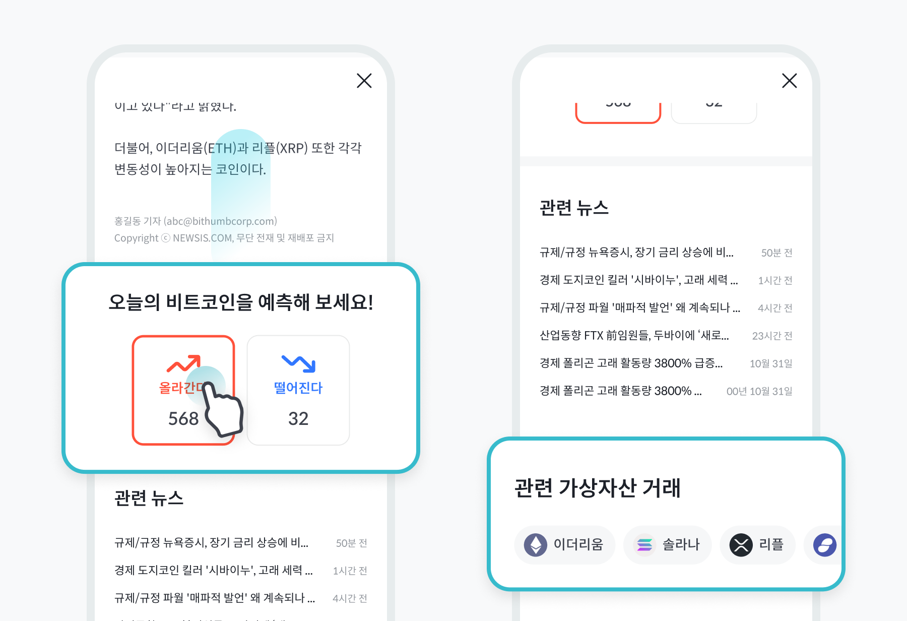 공지사항 - No.1 가상자산 플랫폼, 빗썸