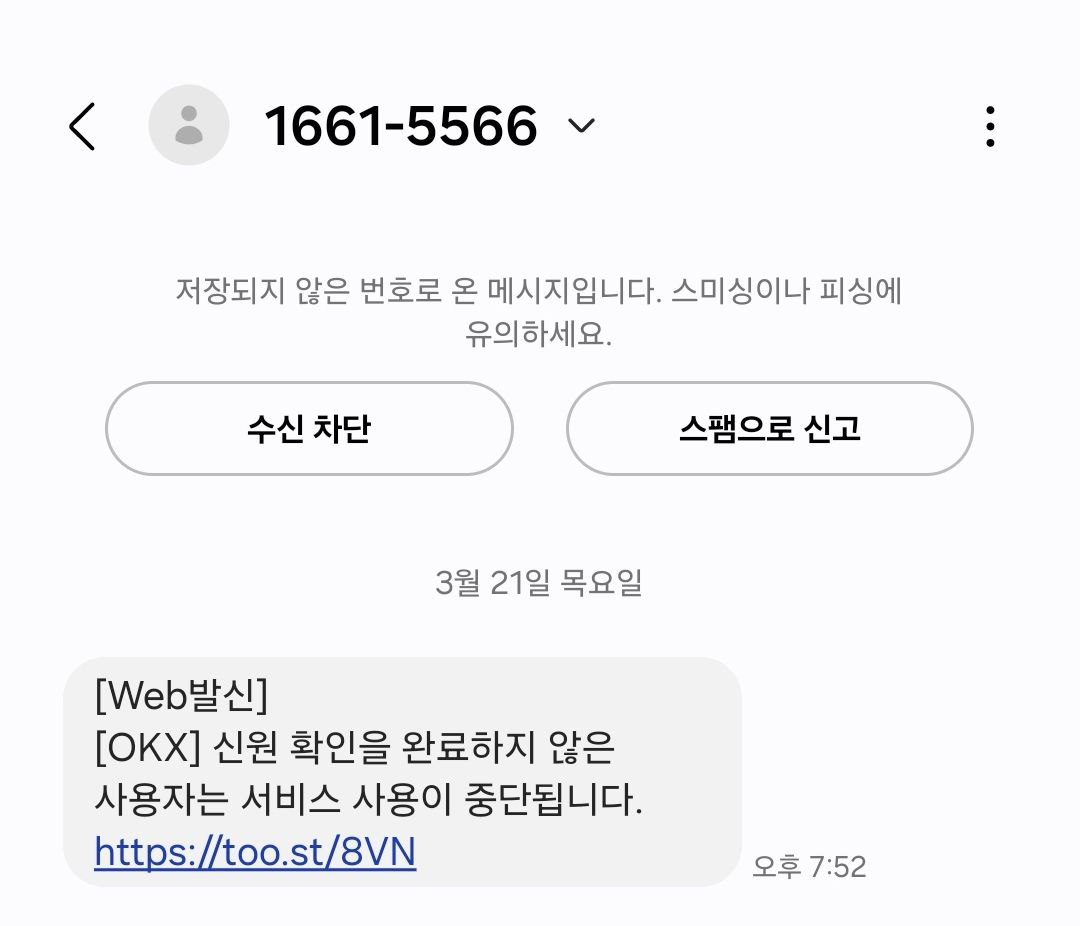공지사항 - No.1 가상자산 플랫폼, 빗썸