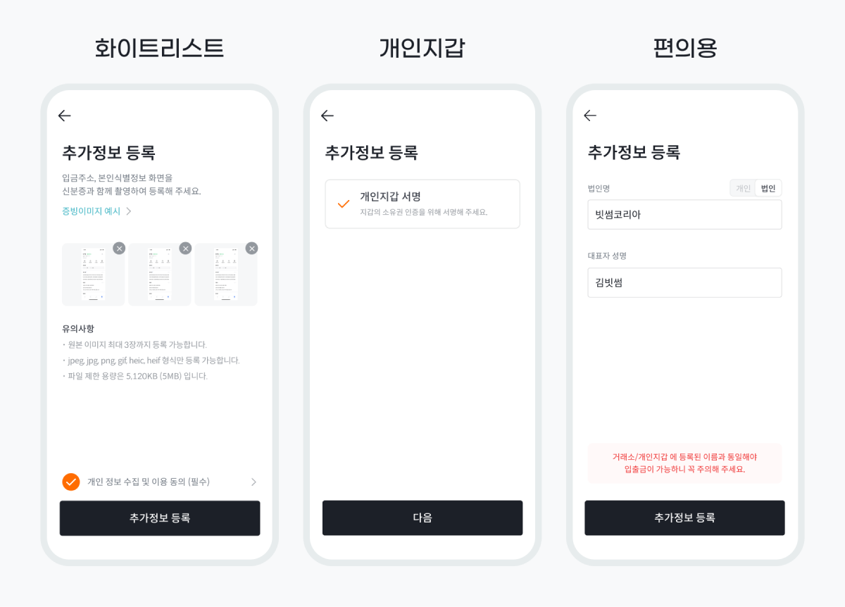 공지사항 - No.1 가상자산 플랫폼, 빗썸