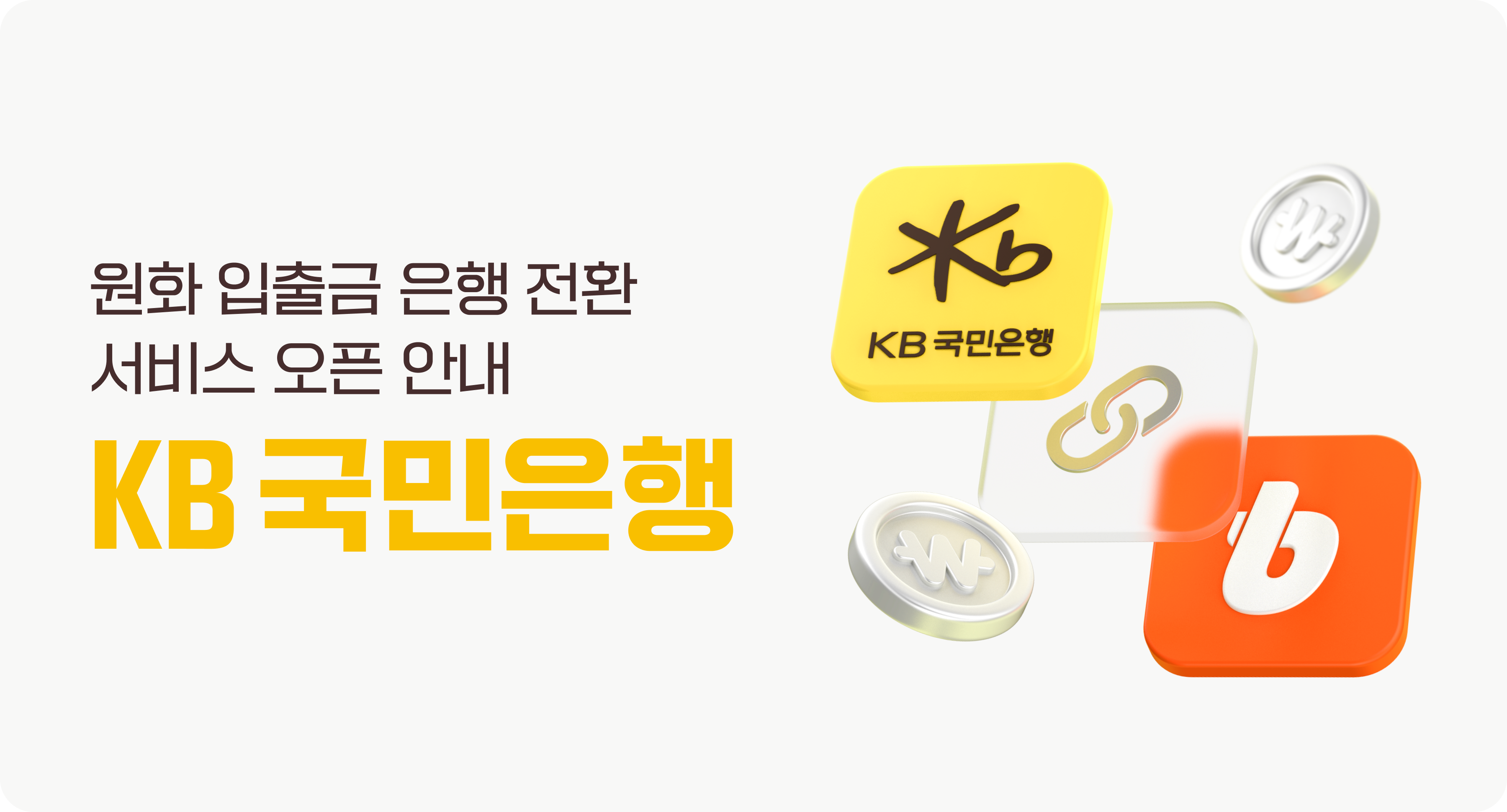 공지사항 - No.1 가상자산 플랫폼, 빗썸