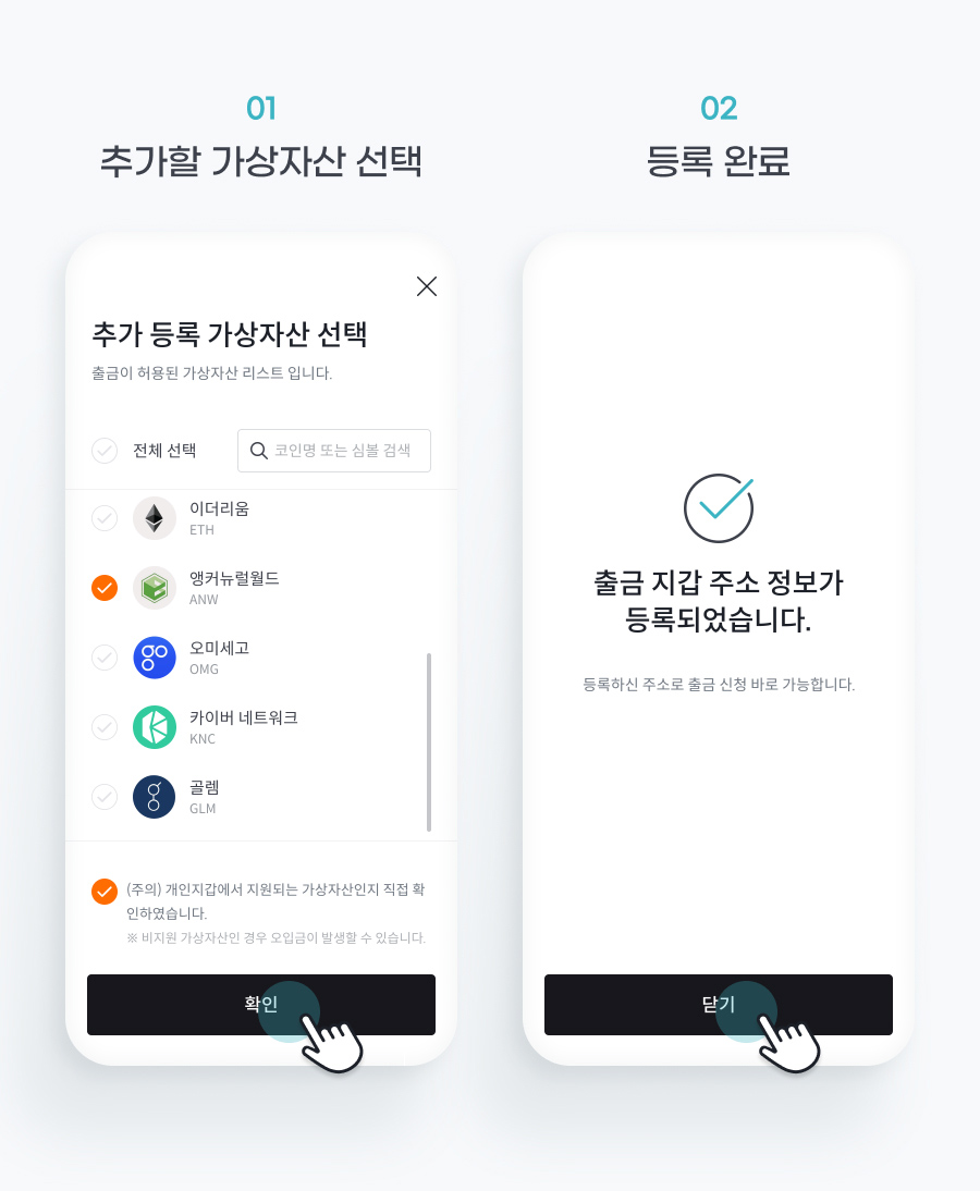 No.1 가상자산 플랫폼, 빗썸