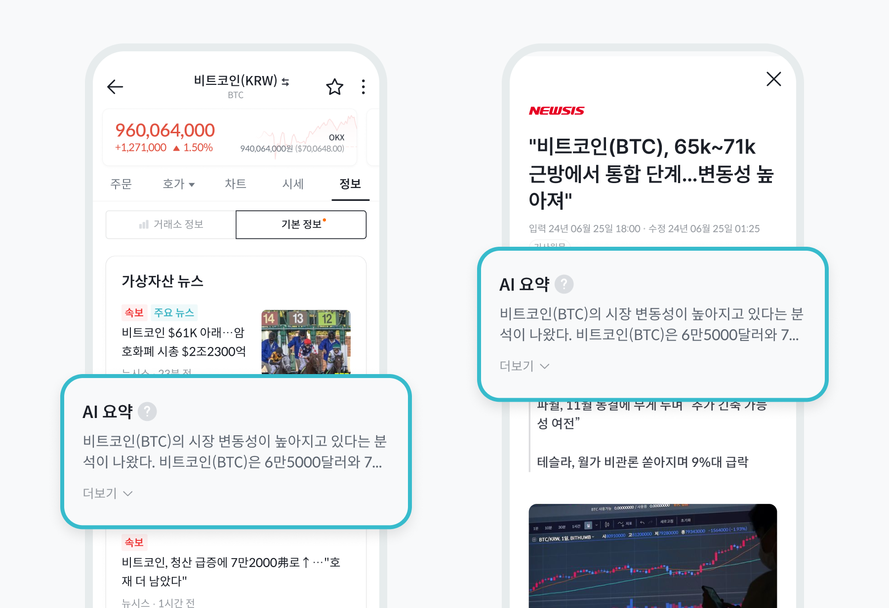 공지사항 - No.1 가상자산 플랫폼, 빗썸