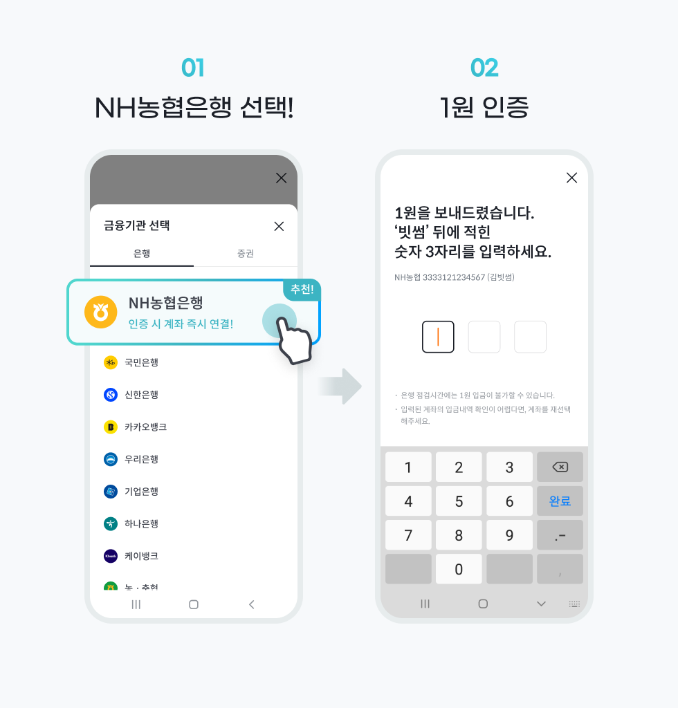 공지사항 - No.1 가상자산 플랫폼, 빗썸