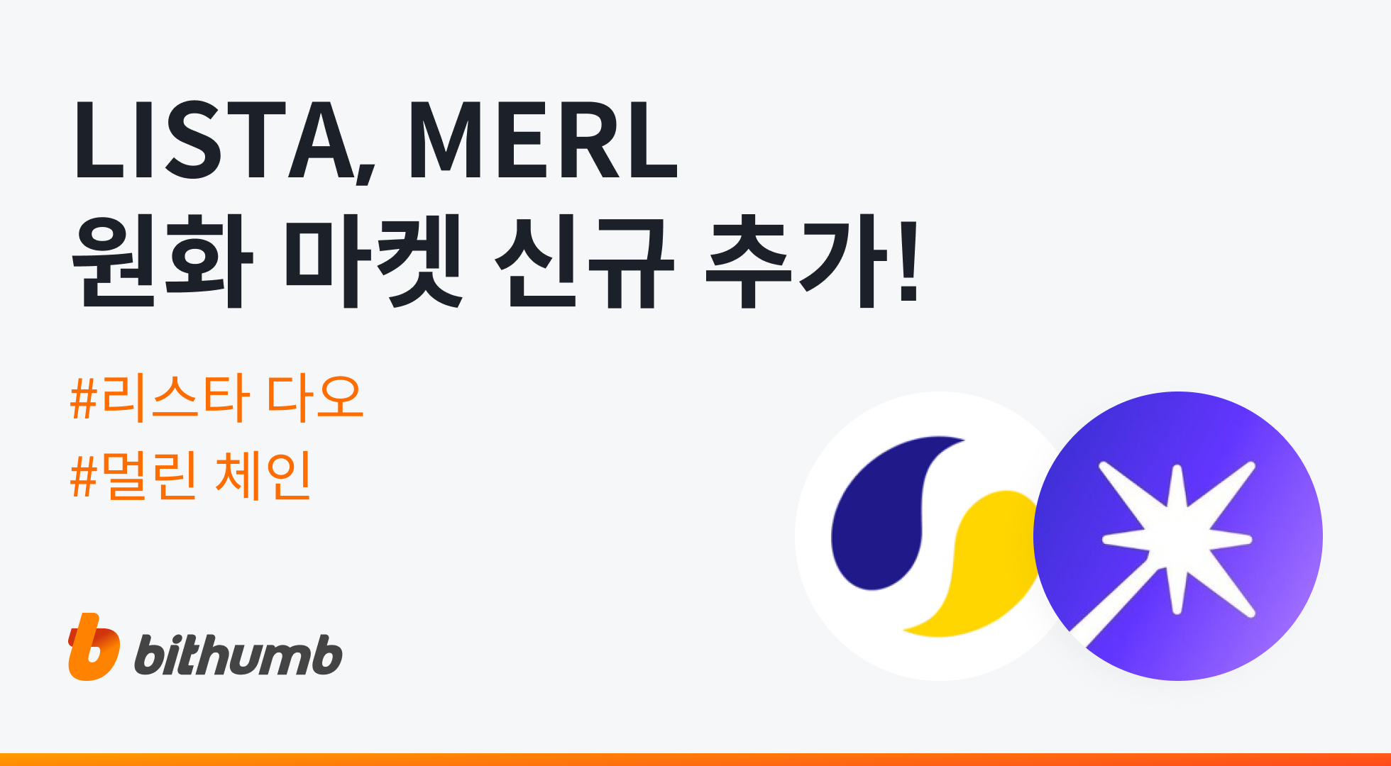 공지사항 - No.1 가상자산 플랫폼, 빗썸