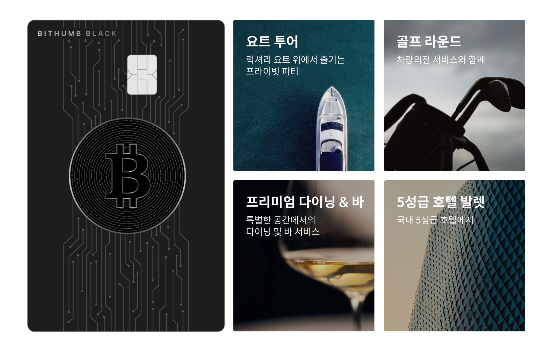 공지사항 - No.1 가상자산 플랫폼, 빗썸