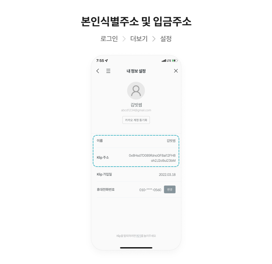 No.1 가상자산 플랫폼, 빗썸