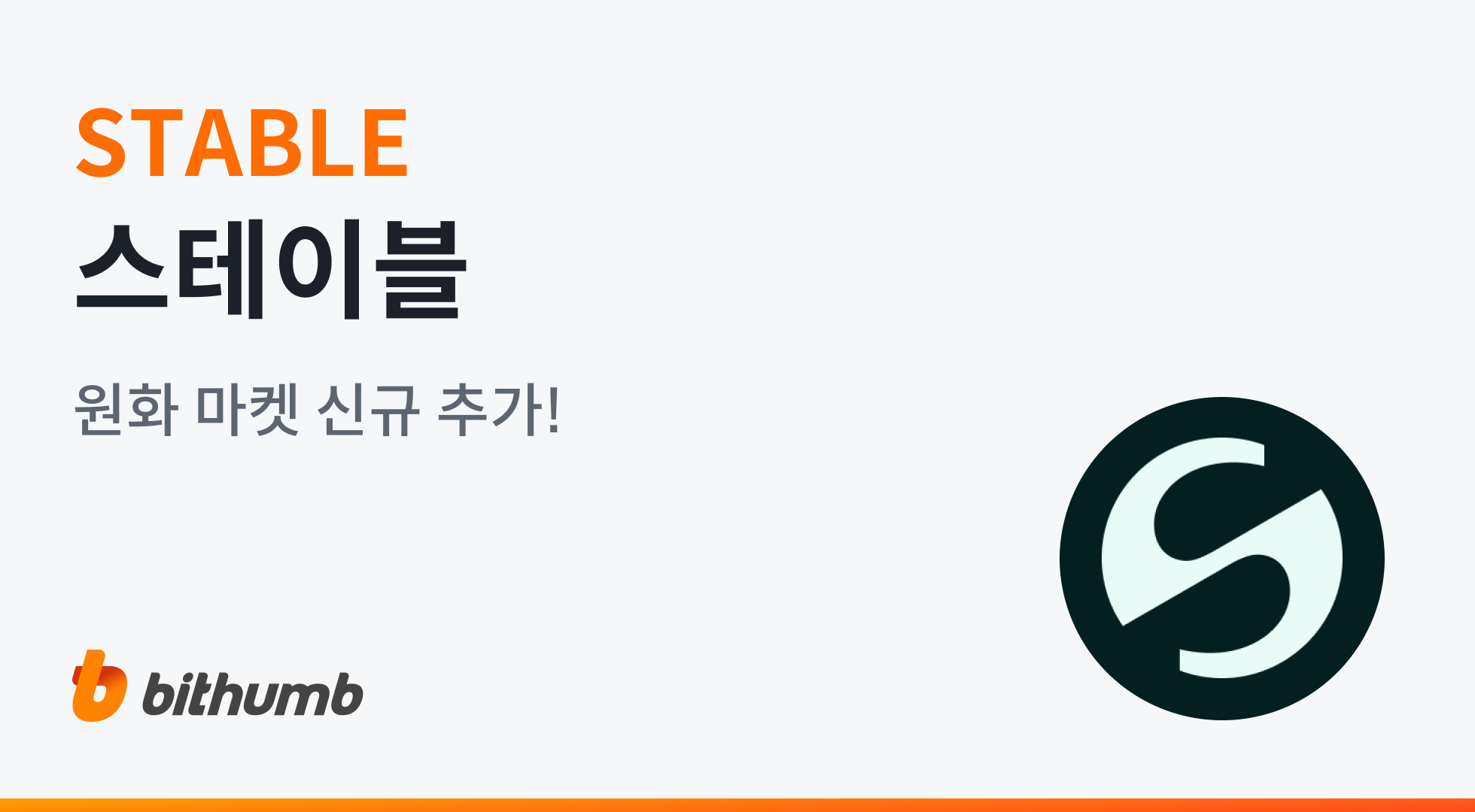 공지사항 - No.1 가상자산 플랫폼, 빗썸
