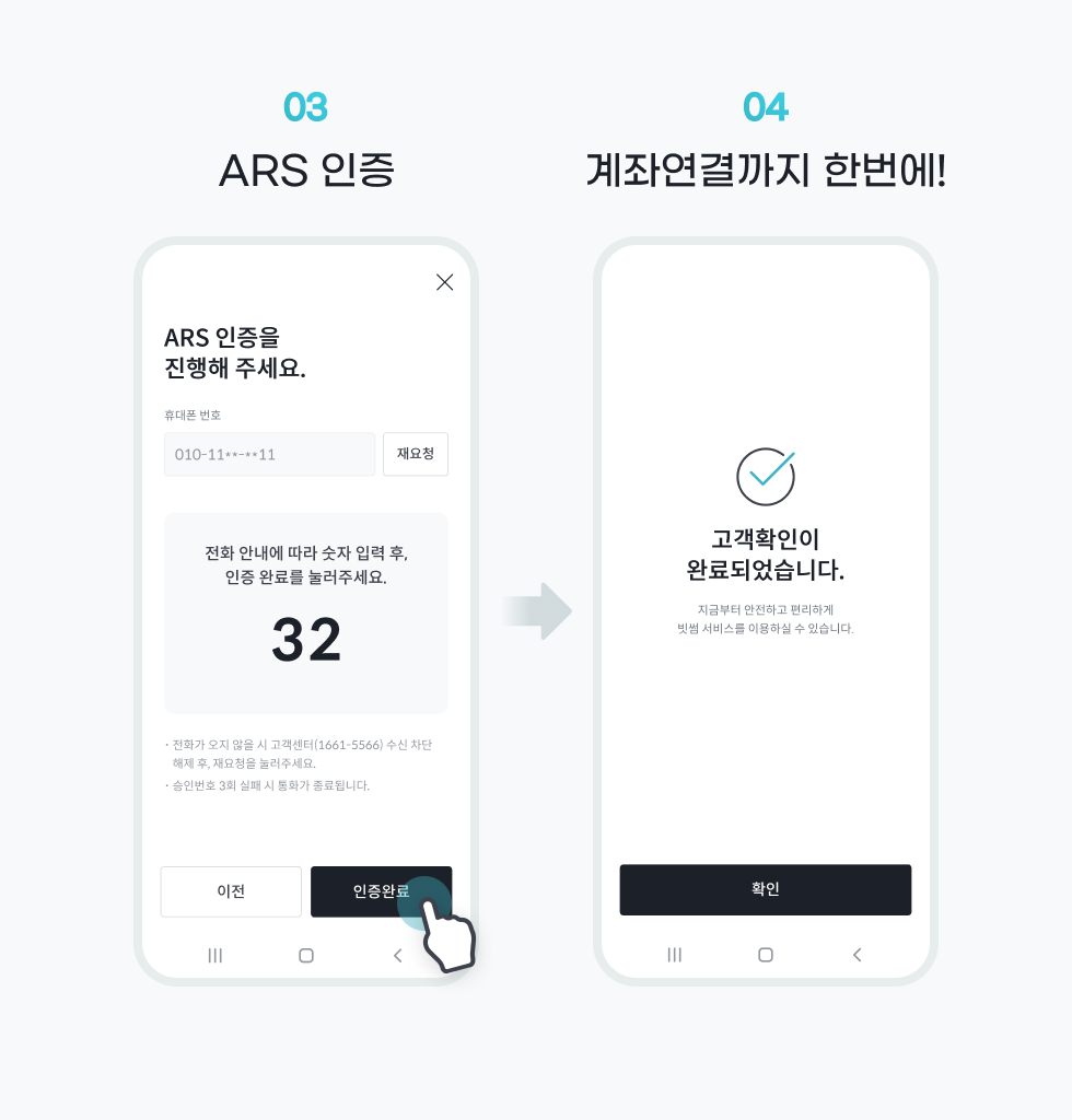 공지사항 - No.1 가상자산 플랫폼, 빗썸