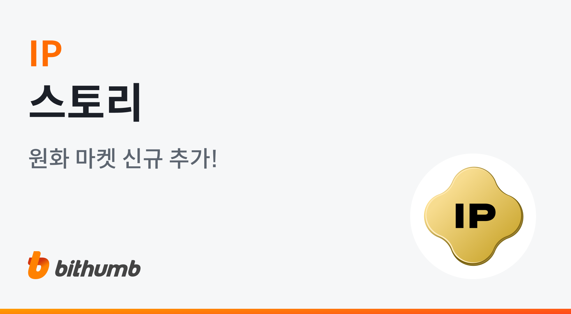 공지사항 - No.1 가상자산 플랫폼, 빗썸