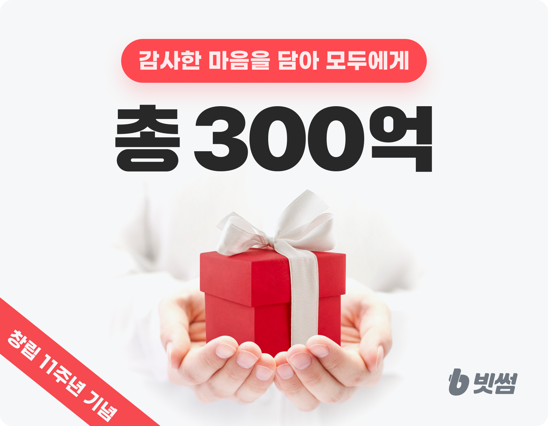 공지사항 - No.1 가상자산 플랫폼, 빗썸