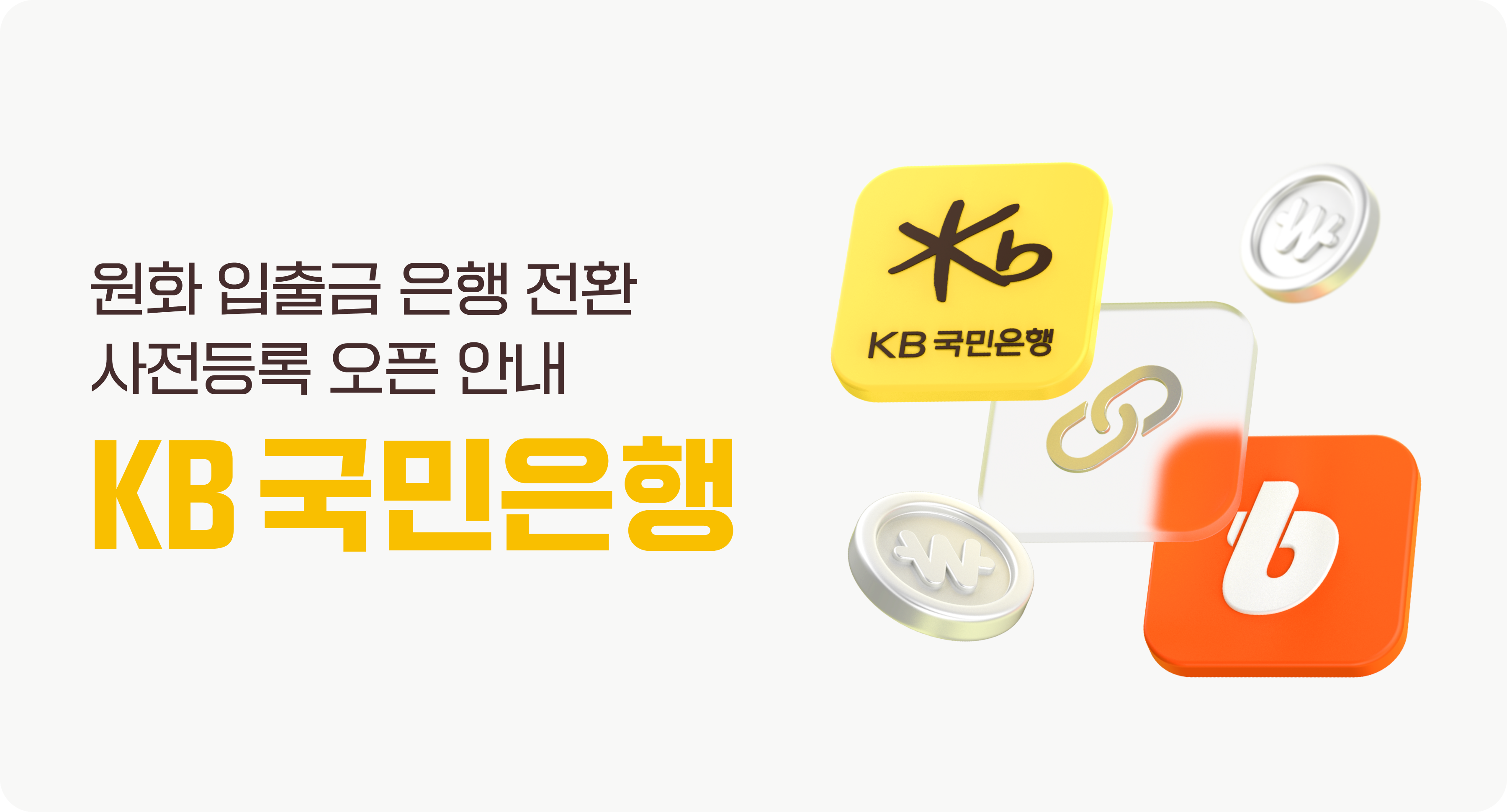 공지사항 - No.1 가상자산 플랫폼, 빗썸