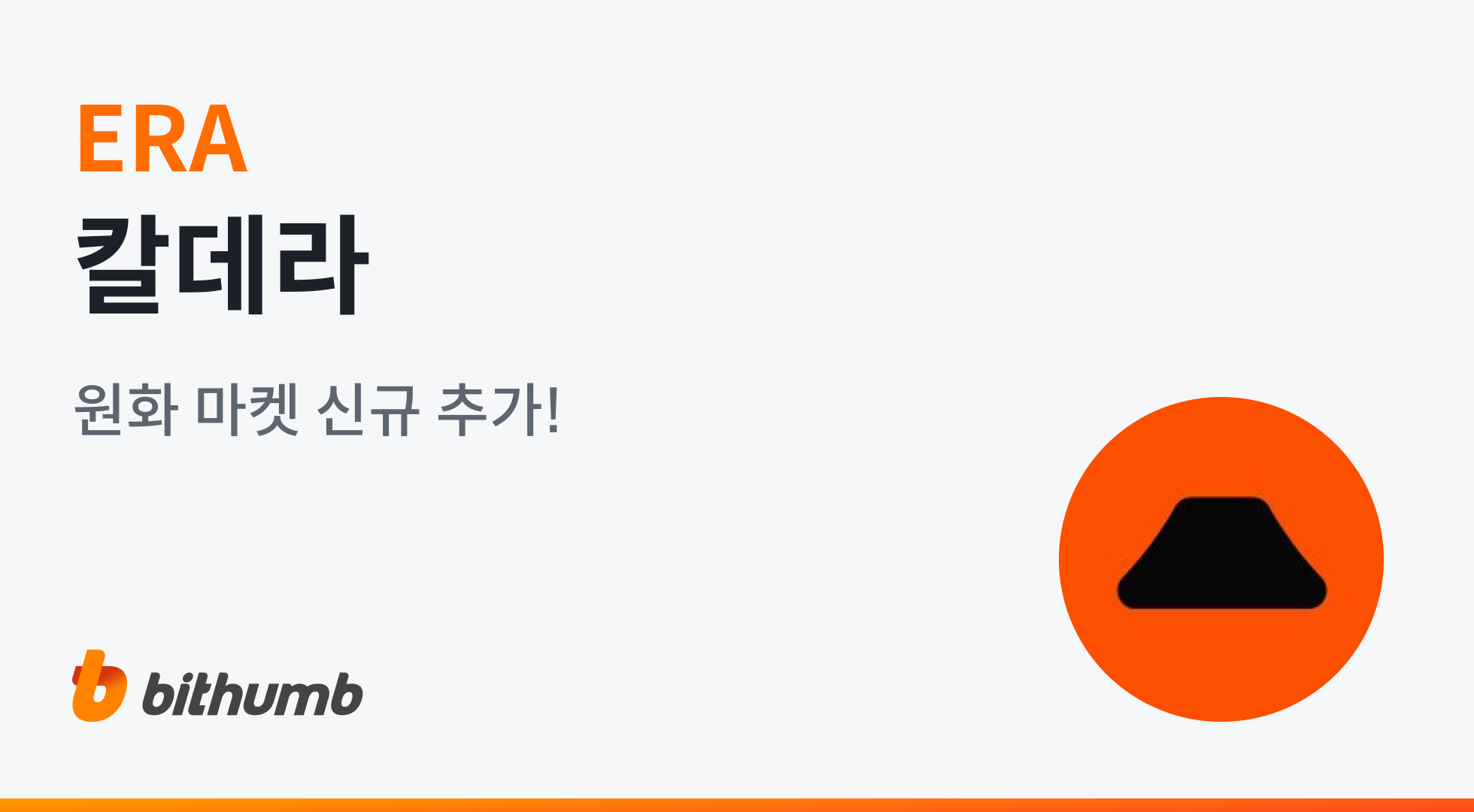 공지사항 - No.1 가상자산 플랫폼, 빗썸