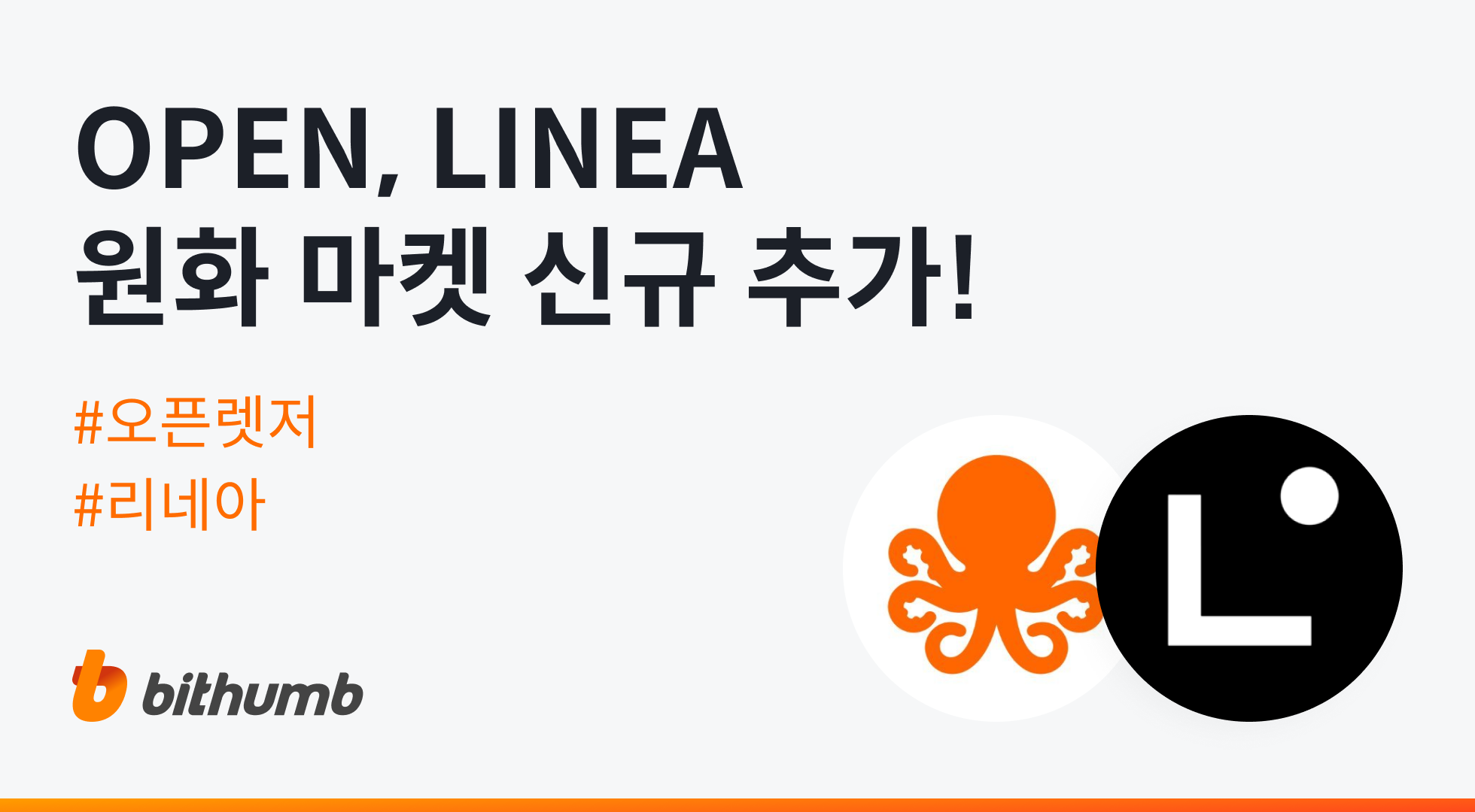 공지사항 - No.1 가상자산 플랫폼, 빗썸