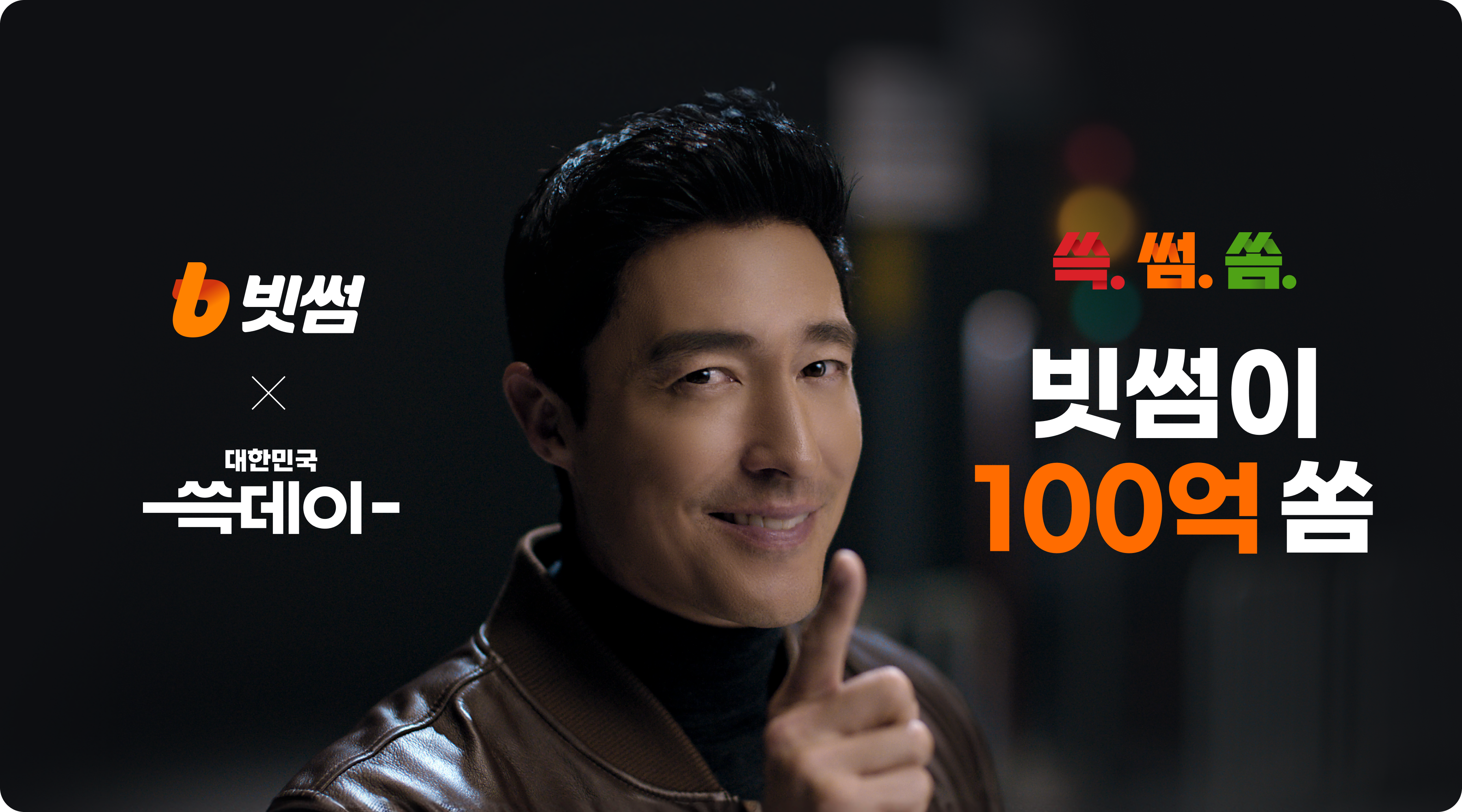 공지사항 - No.1 가상자산 플랫폼, 빗썸