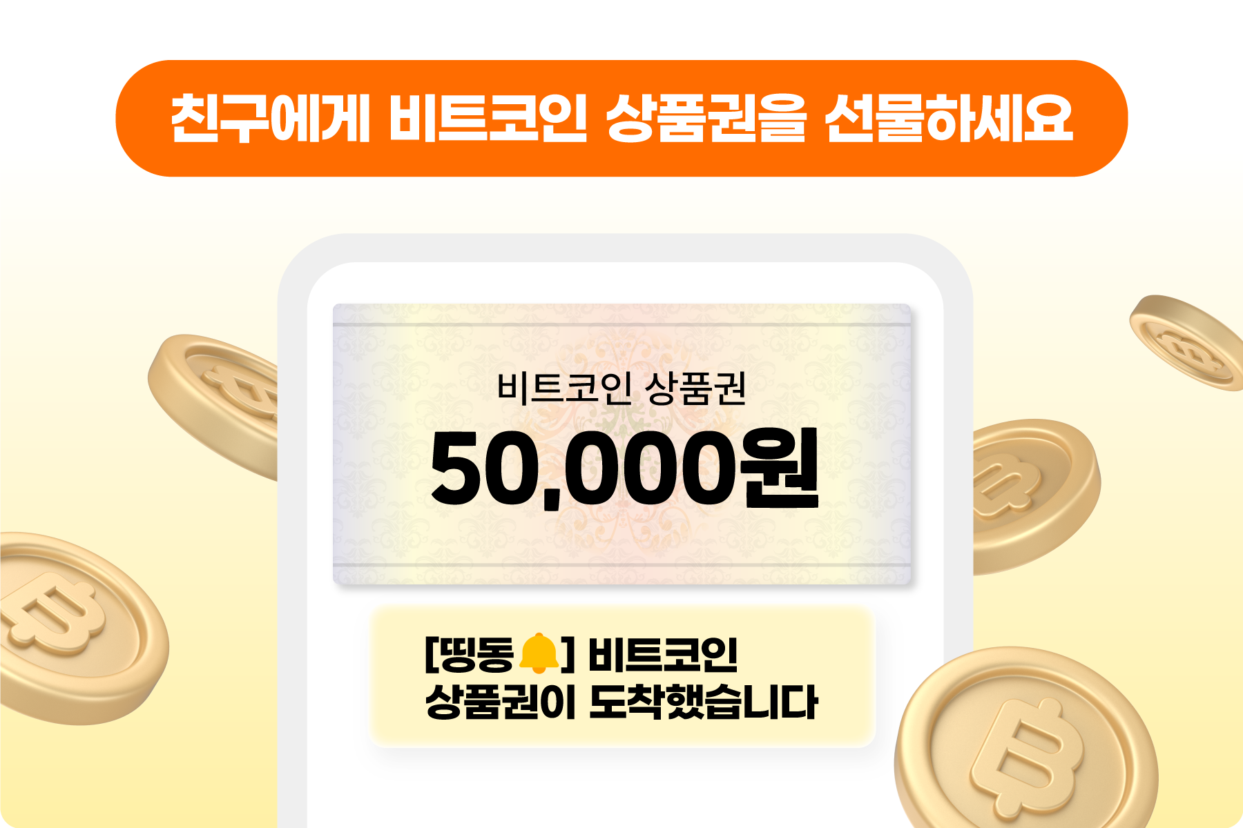 공지사항 - No.1 가상자산 플랫폼, 빗썸