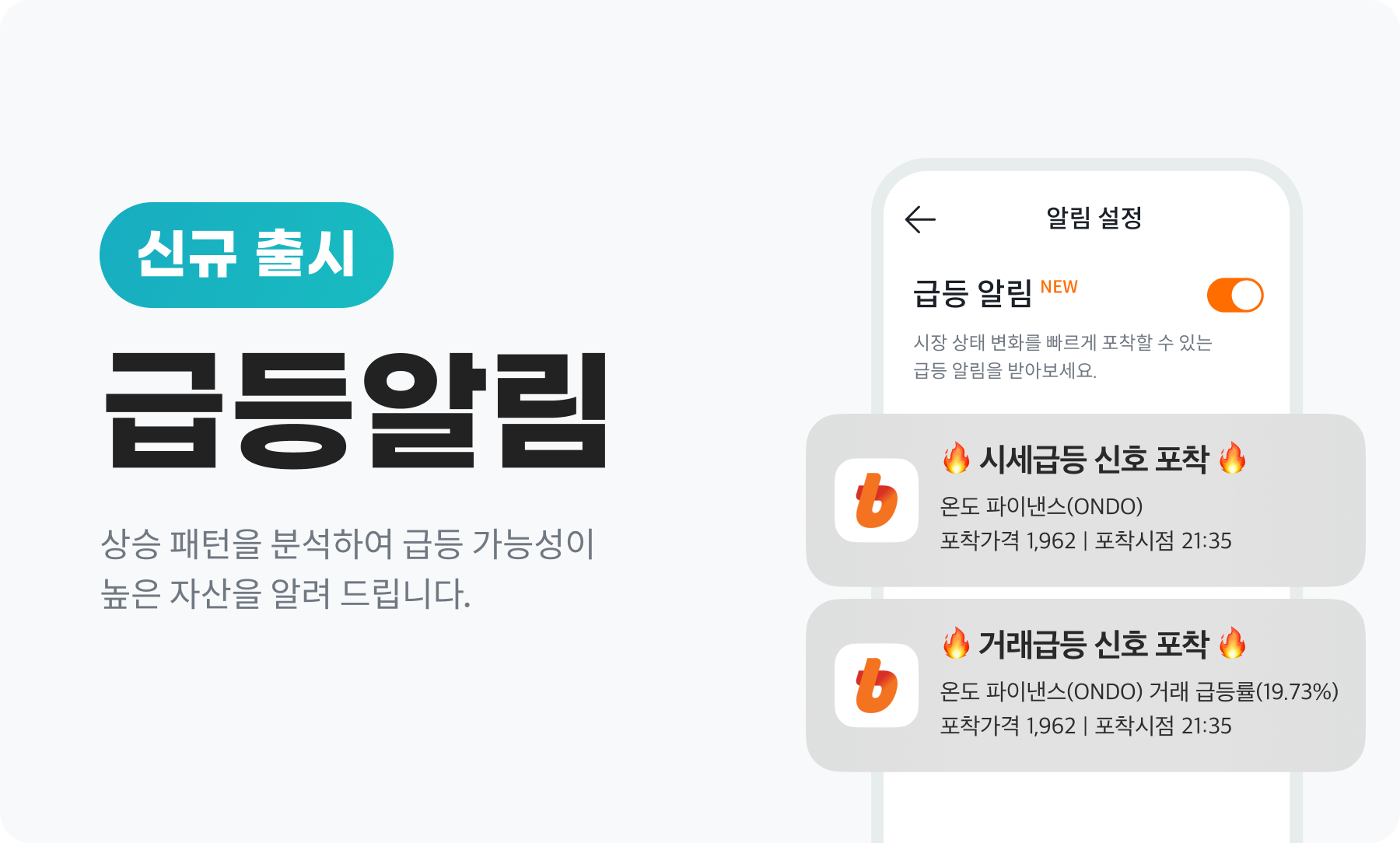 공지사항 - No.1 가상자산 플랫폼, 빗썸