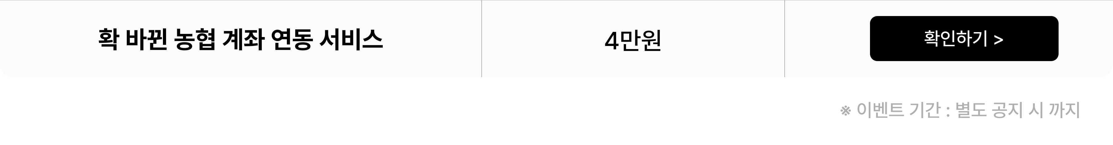 공지사항 - No.1 가상자산 플랫폼, 빗썸