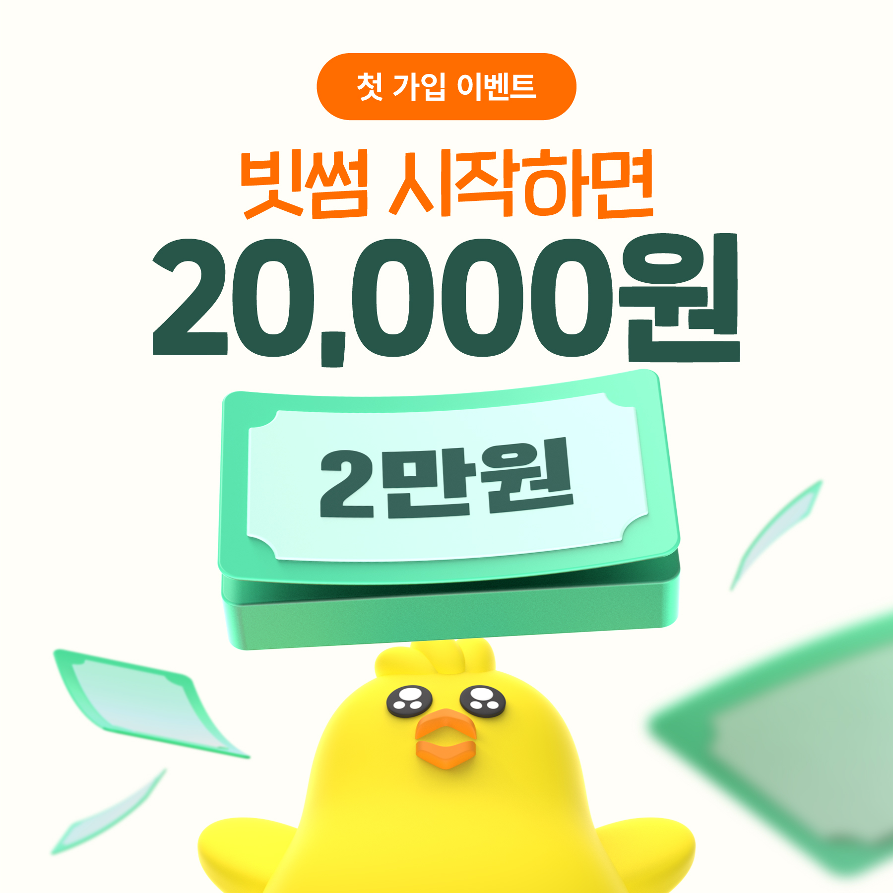 공지사항 - No.1 가상자산 플랫폼, 빗썸