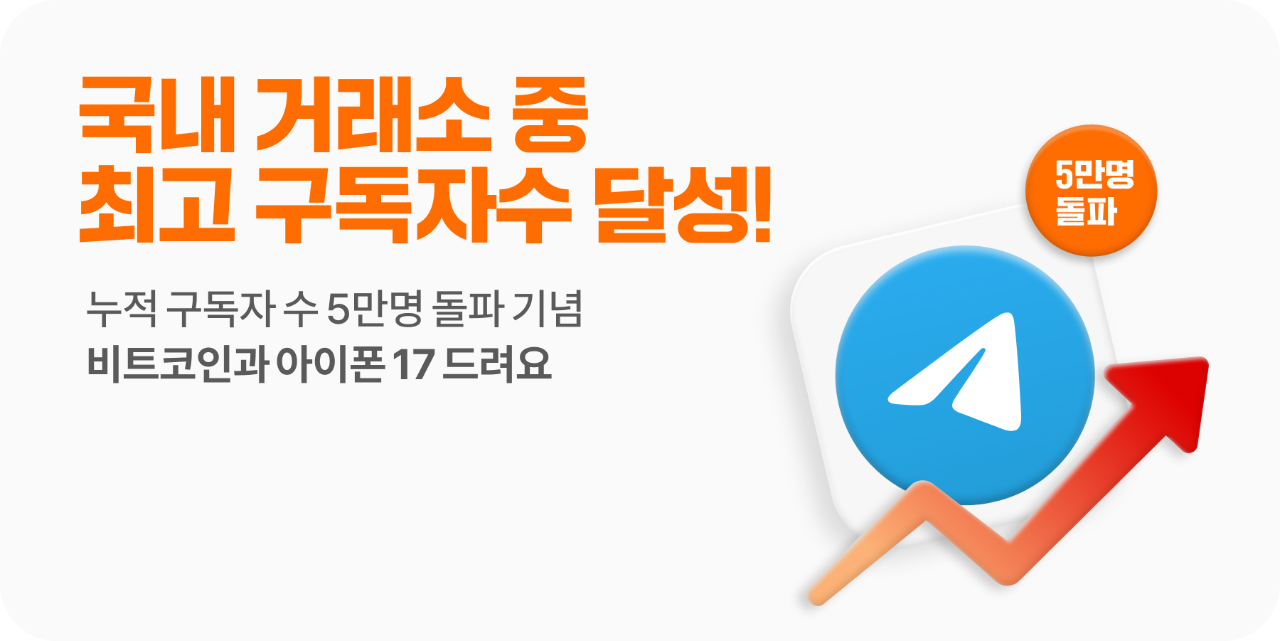 공지사항 - No.1 가상자산 플랫폼, 빗썸