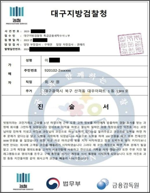 공지사항 - No.1 가상자산 플랫폼, 빗썸