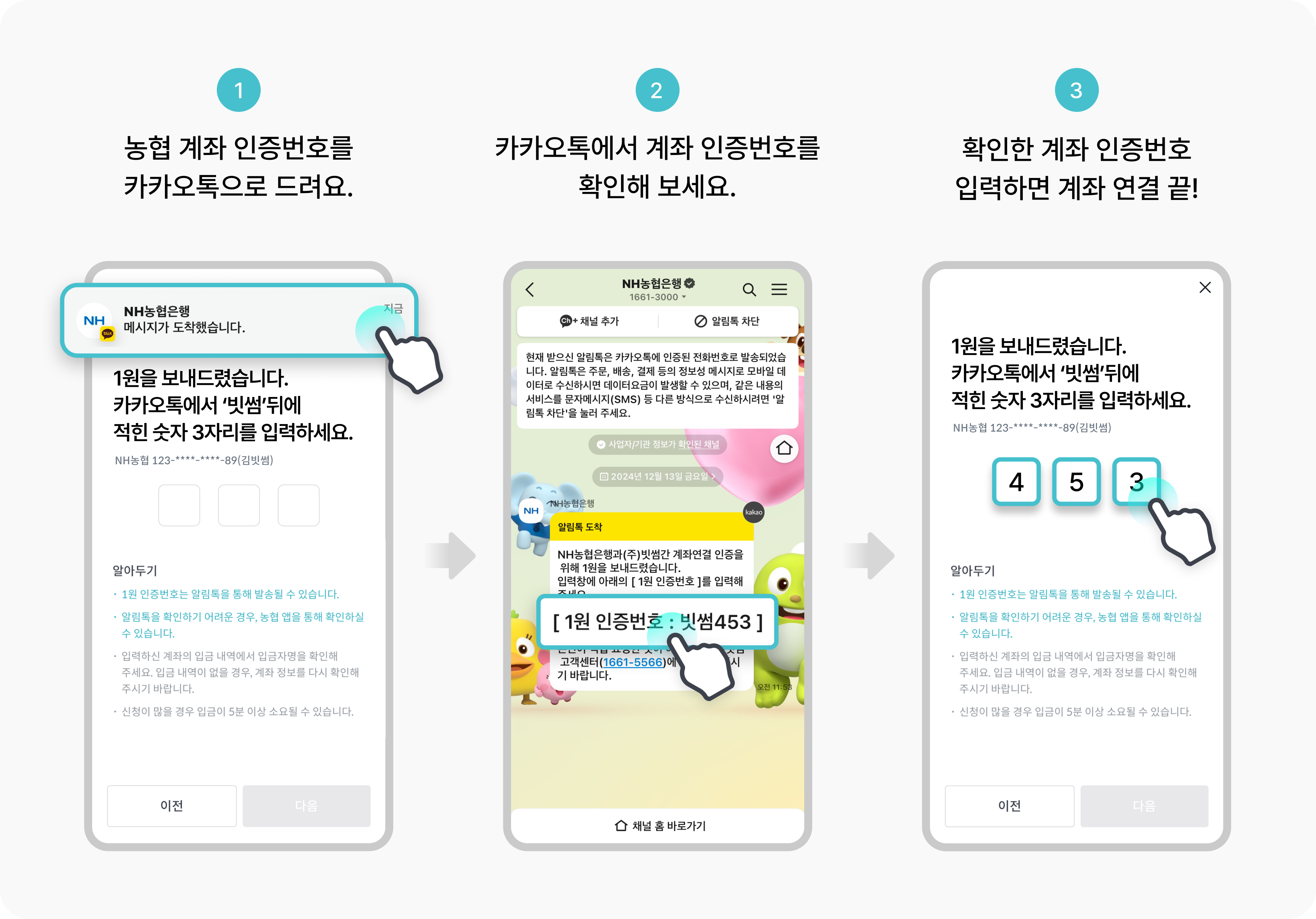 공지사항 - No.1 가상자산 플랫폼, 빗썸