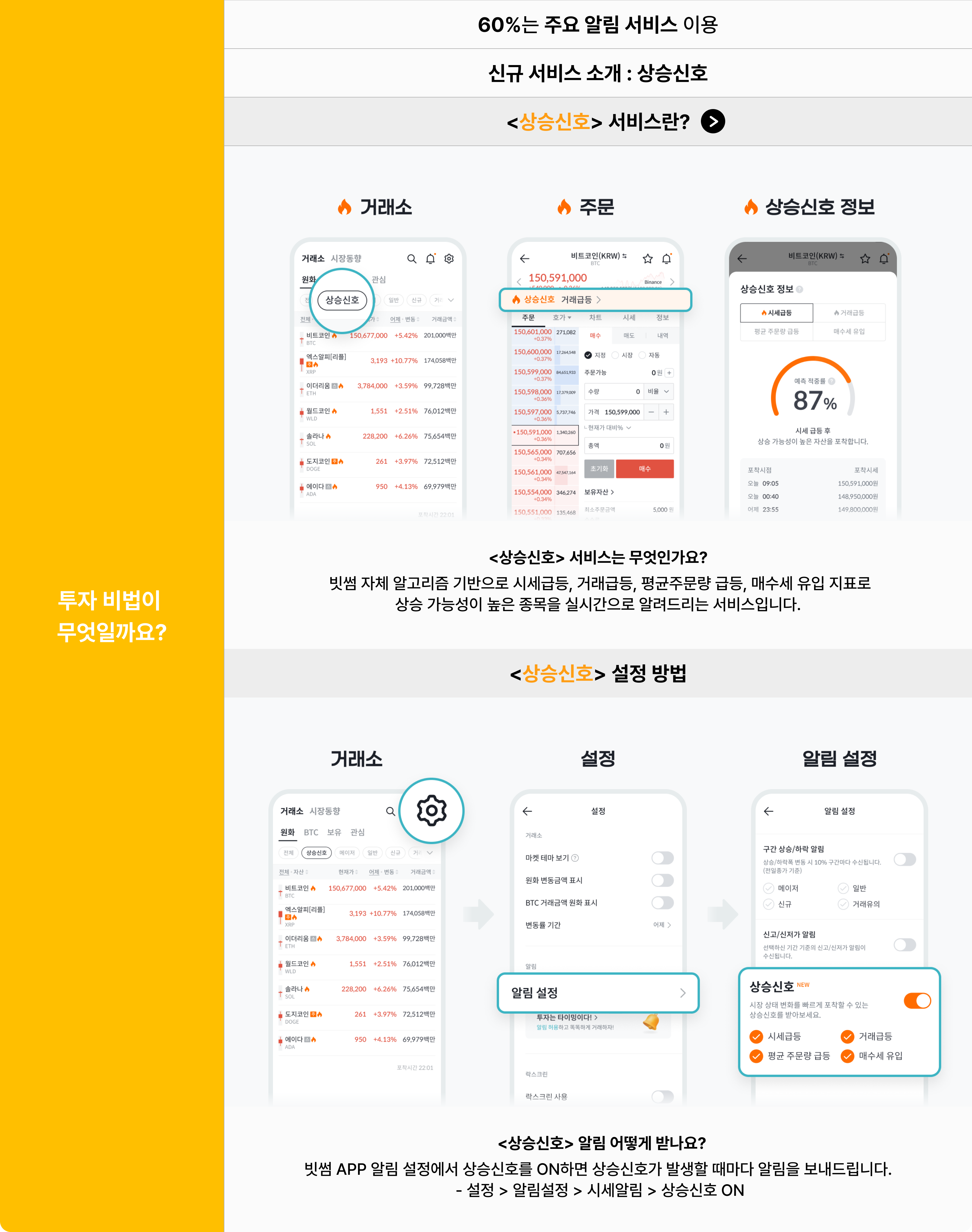 공지사항 - No.1 가상자산 플랫폼, 빗썸
