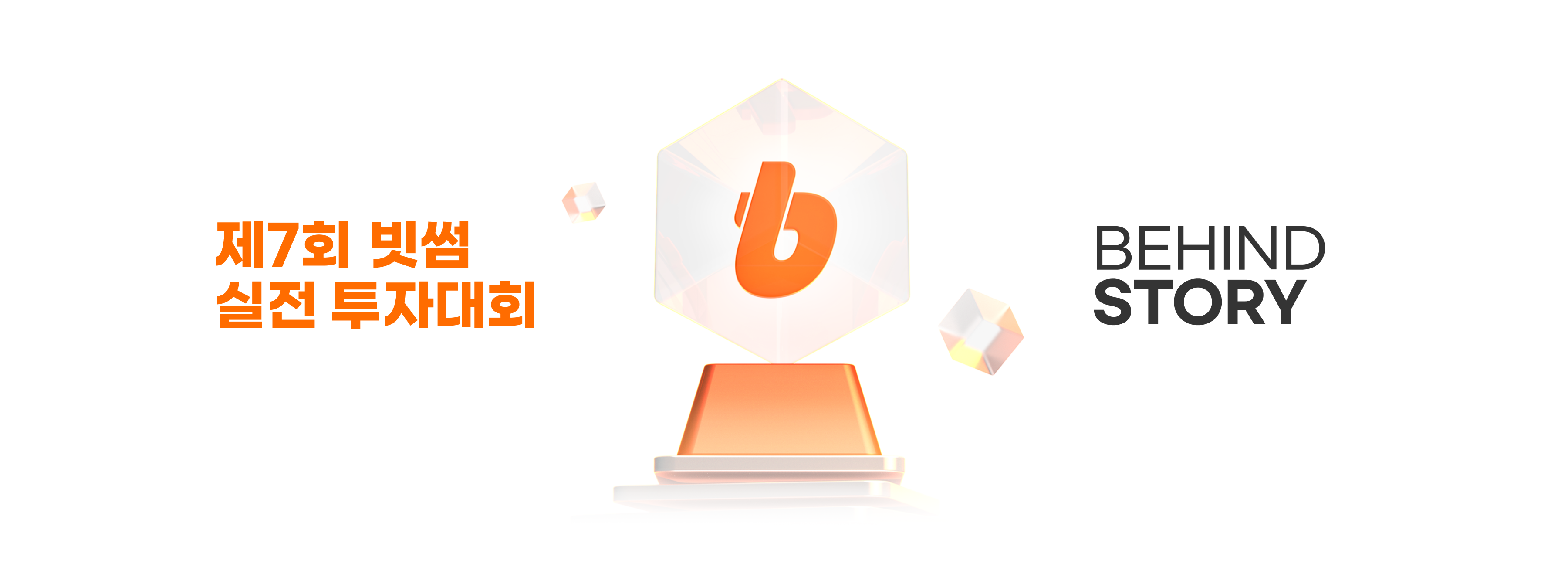 공지사항 - No.1 가상자산 플랫폼, 빗썸