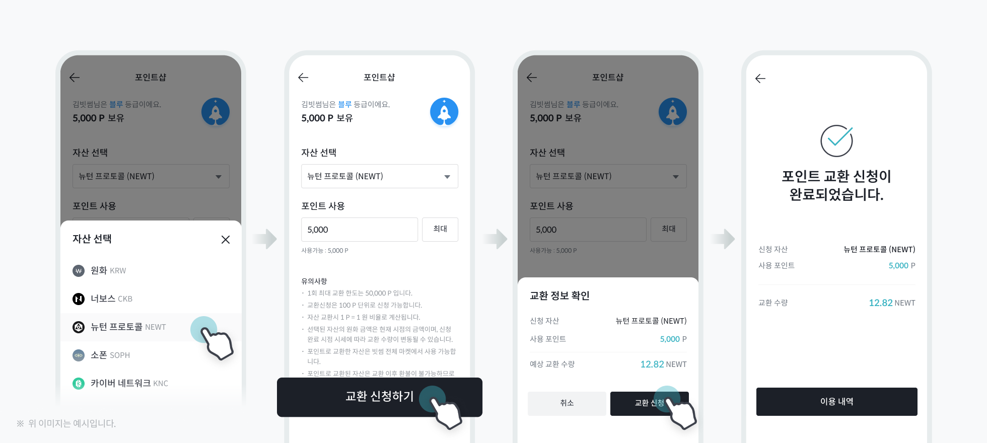 공지사항 - No.1 가상자산 플랫폼, 빗썸