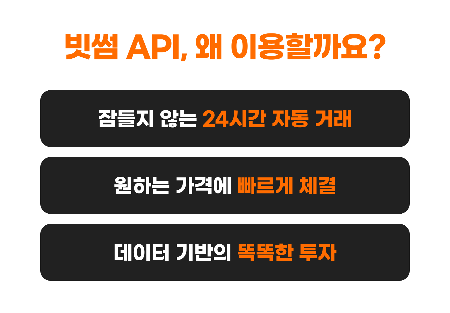 공지사항 - No.1 가상자산 플랫폼, 빗썸