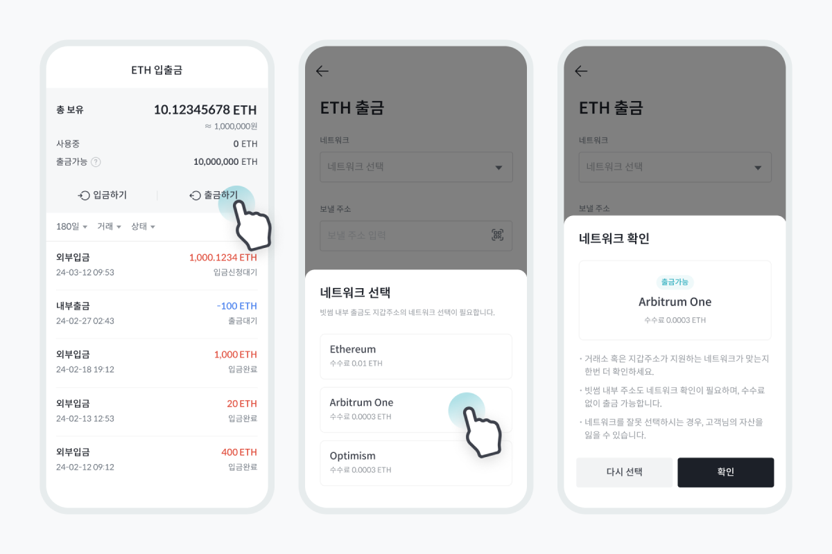 공지사항 - No.1 가상자산 플랫폼, 빗썸