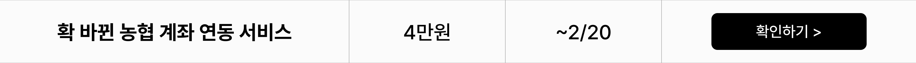 공지사항 - No.1 가상자산 플랫폼, 빗썸