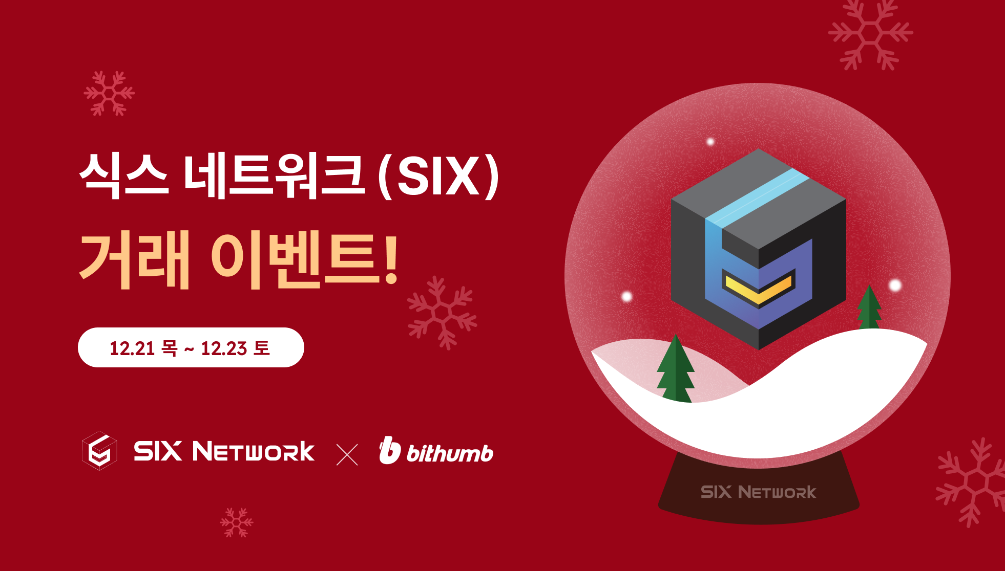 공지사항 - No.1 가상자산 플랫폼, 빗썸