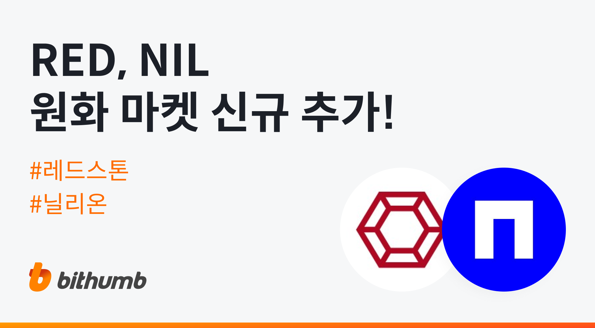 공지사항 - No.1 가상자산 플랫폼, 빗썸