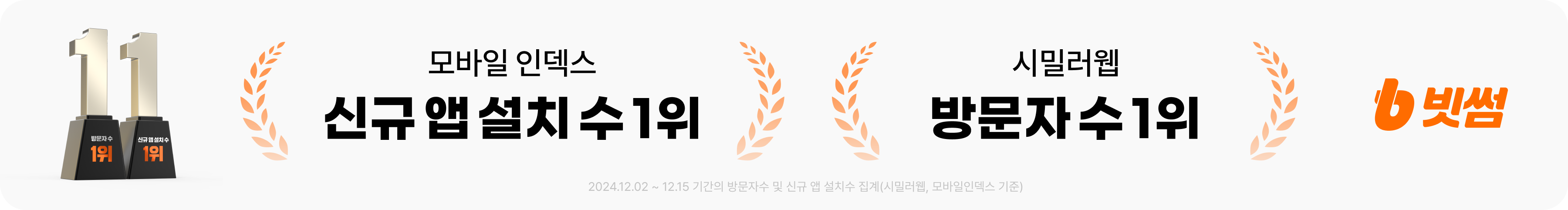 공지사항 - No.1 가상자산 플랫폼, 빗썸