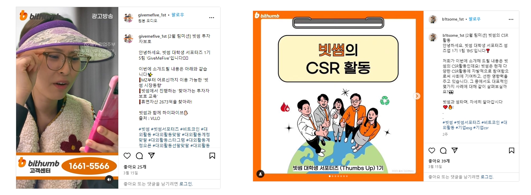 보도자료 - No.1 가상자산 플랫폼, 빗썸