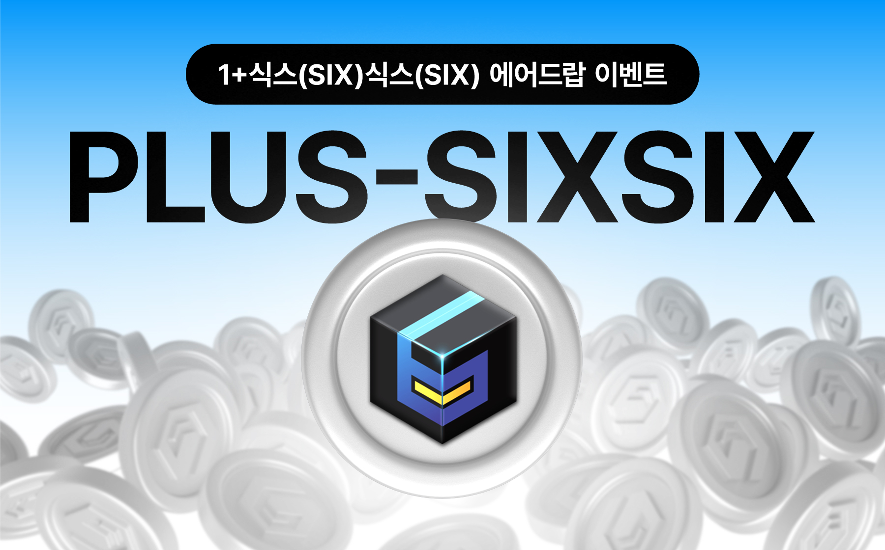 공지사항 - No.1 가상자산 플랫폼, 빗썸