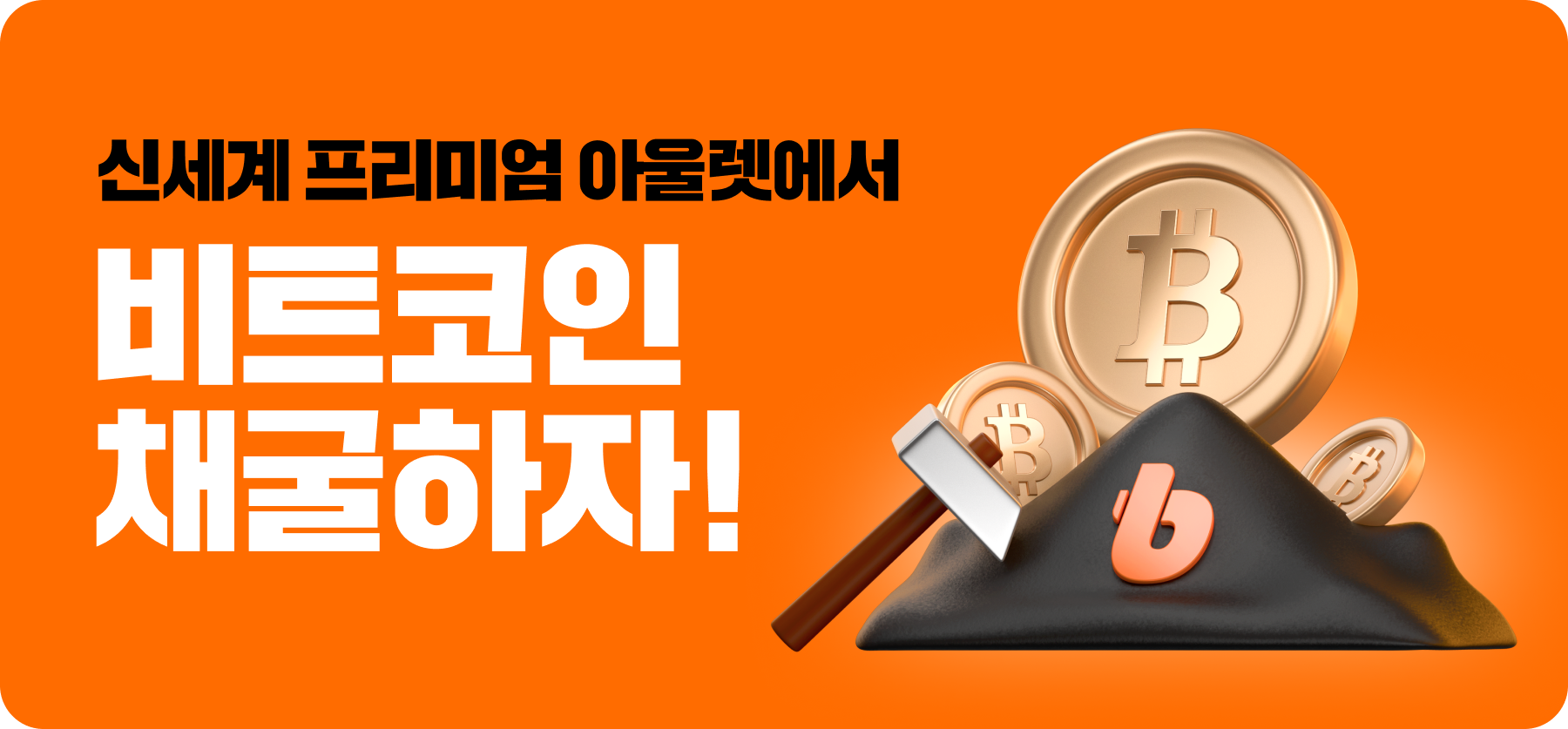 공지사항 - No.1 가상자산 플랫폼, 빗썸