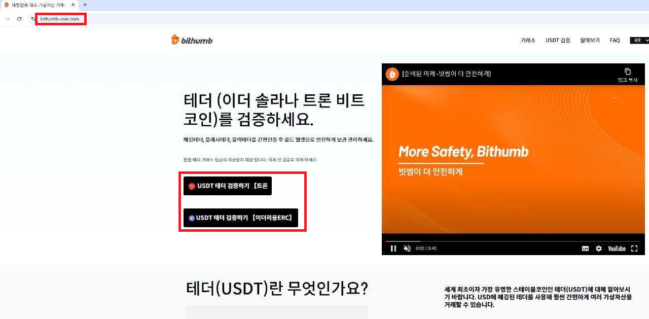 공지사항 - No.1 가상자산 플랫폼, 빗썸