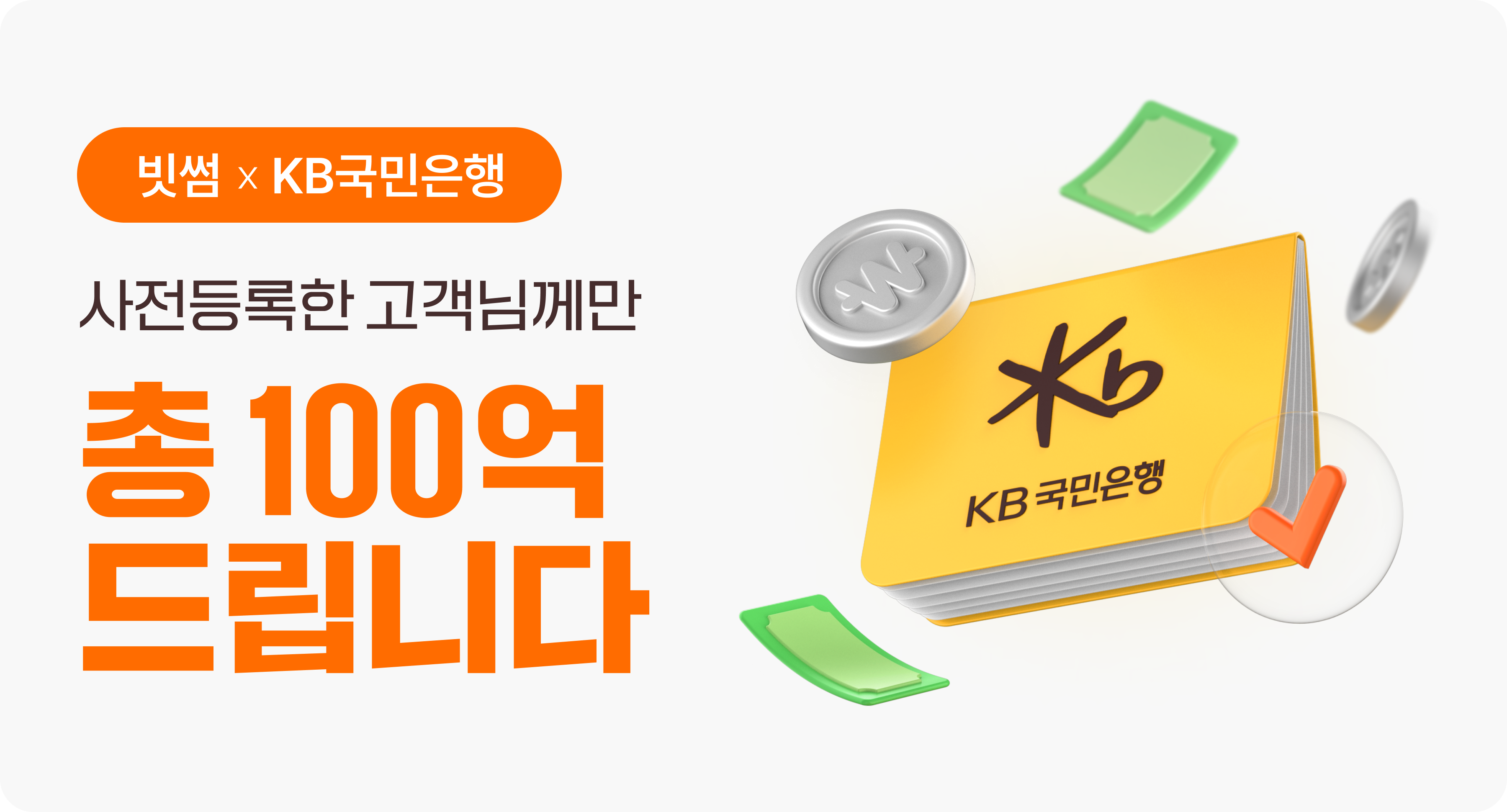 공지사항 - No.1 가상자산 플랫폼, 빗썸