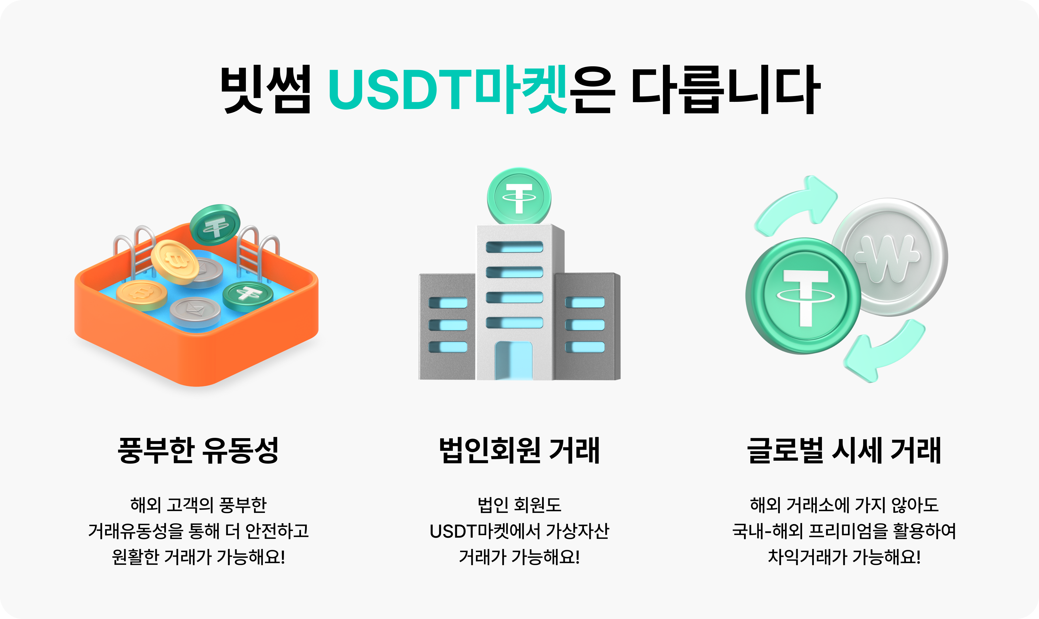 공지사항 - No.1 가상자산 플랫폼, 빗썸