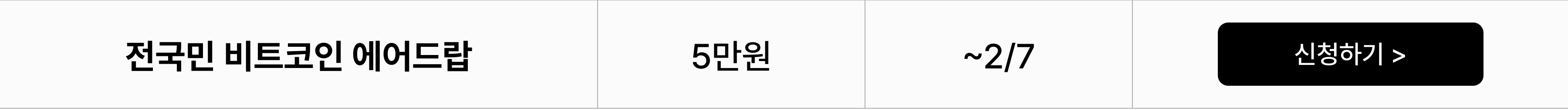 공지사항 - No.1 가상자산 플랫폼, 빗썸