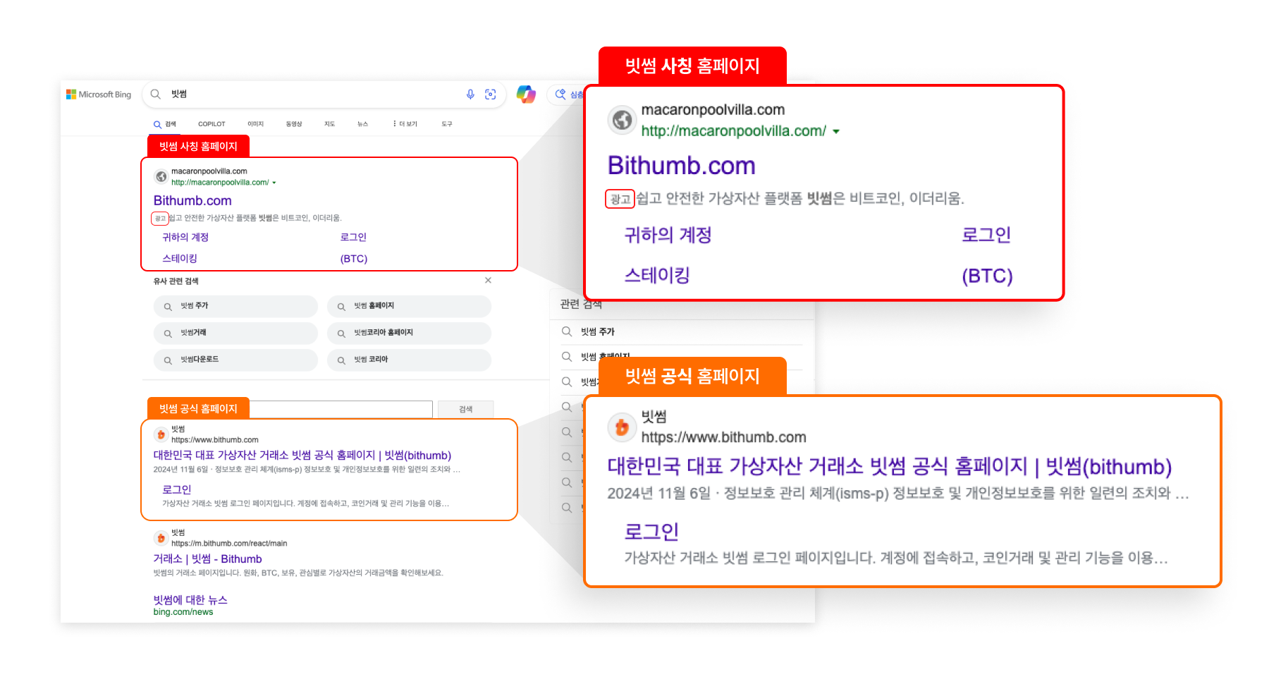 공지사항 - No.1 가상자산 플랫폼, 빗썸