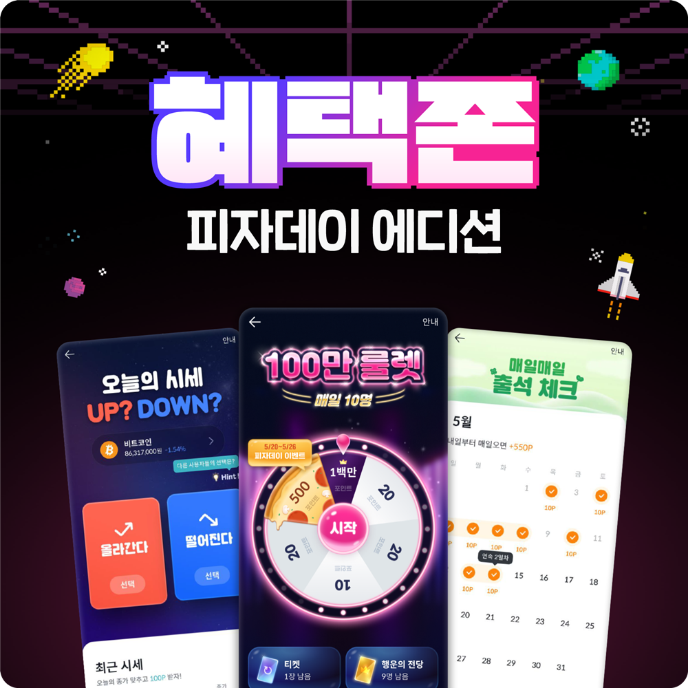 보도자료 - No.1 가상자산 플랫폼, 빗썸