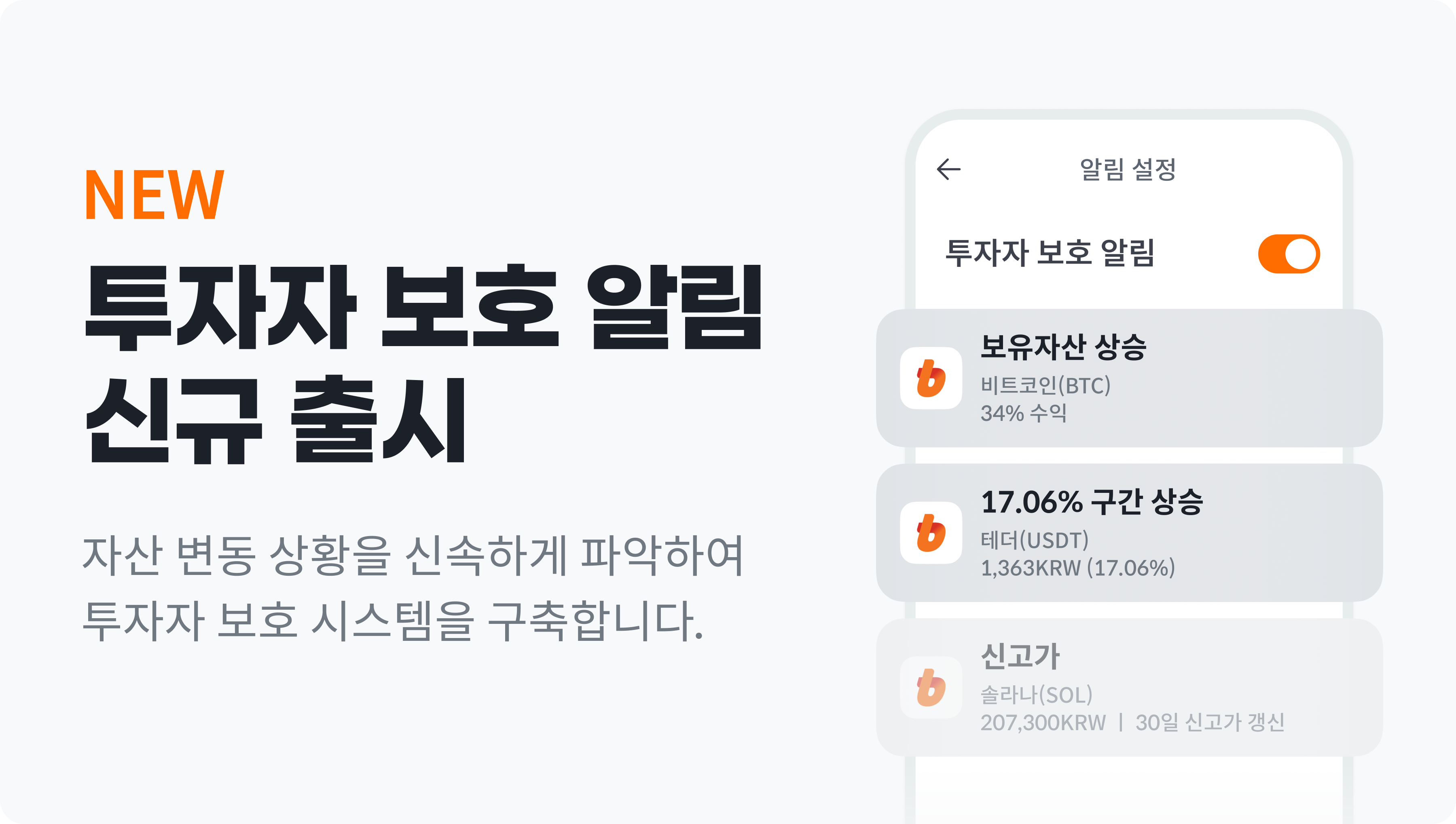 공지사항 - No.1 가상자산 플랫폼, 빗썸