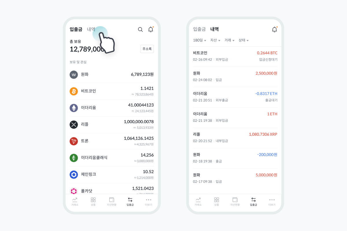 공지사항 - No.1 가상자산 플랫폼, 빗썸