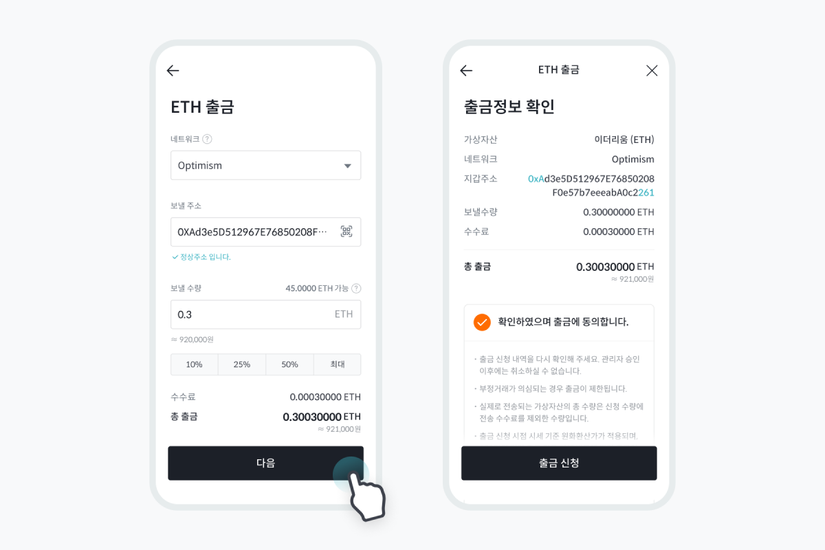 공지사항 - No.1 가상자산 플랫폼, 빗썸