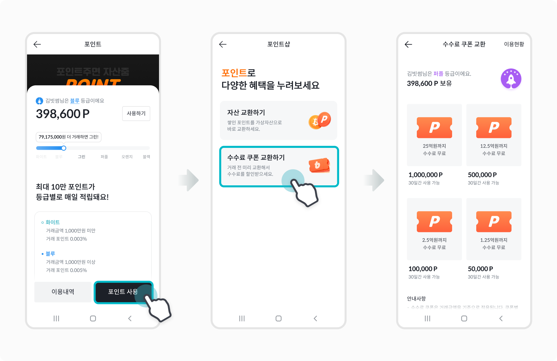 공지사항 - No.1 가상자산 플랫폼, 빗썸