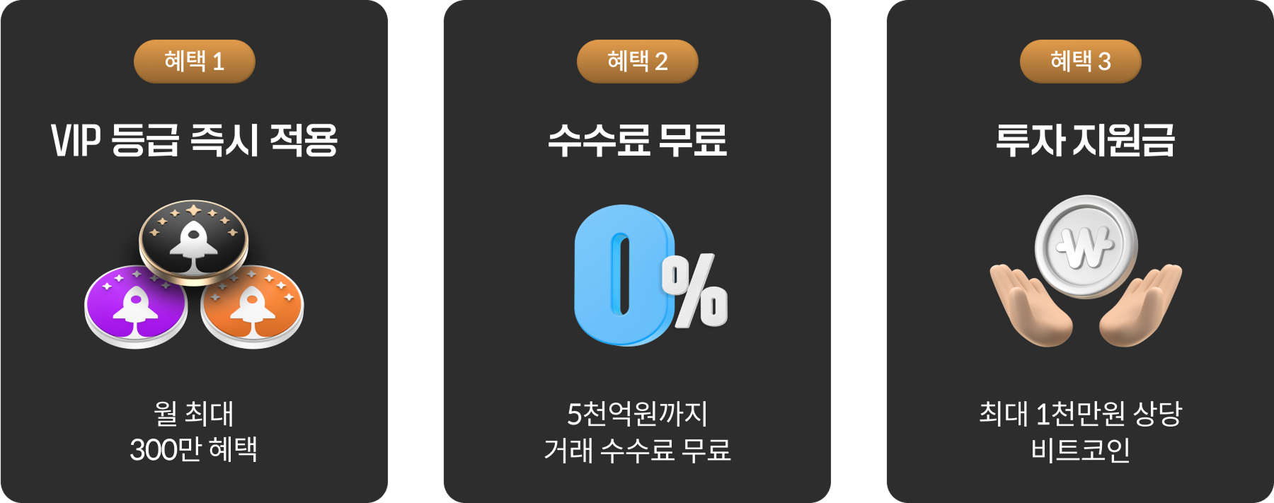 빗썸 비트 코인 출금 수수료 (92) 사진