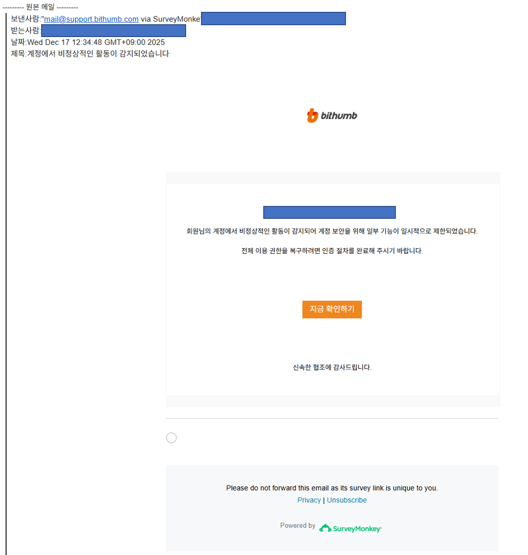 공지사항 - No.1 가상자산 플랫폼, 빗썸